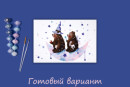 " ФРЕЯ" PNB/ PS- 045 Набор для раскрашивания по номерам 30 х 20 см " Путешествие во сне" 